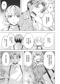 Page 41 of Adameku HanaAmorous Blossoms | 嬌媚的花朵們