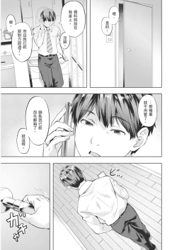 Page 55 of Adameku HanaAmorous Blossoms | 嬌媚的花朵們