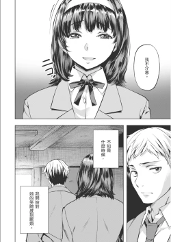 Page 82 of Adameku HanaAmorous Blossoms | 嬌媚的花朵們