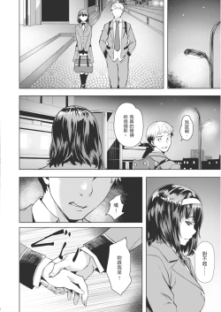 Page 86 of Adameku HanaAmorous Blossoms | 嬌媚的花朵們
