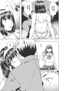 Page 91 of Adameku HanaAmorous Blossoms | 嬌媚的花朵們