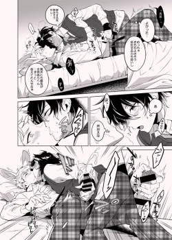 Page 11 of Ore no Usa-chan