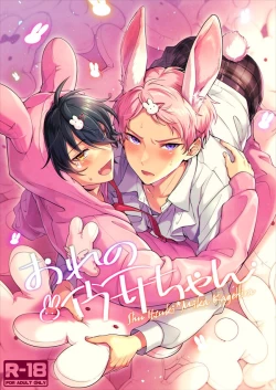 Page 1 of Ore no Usa-chan