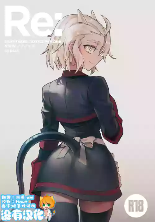 [Tettsui Sole (Noah)] Re: (Helltaker)[Chinese] [沒有漢化] (Ongoing)
