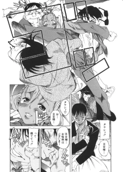 Page 109 of Okusama wa Shoujo
