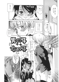 Page 116 of Okusama wa Shoujo