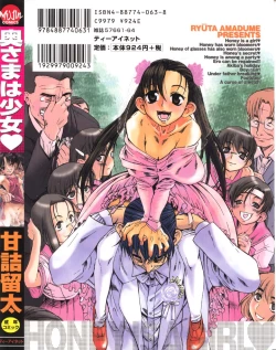 Page 186 of Okusama wa Shoujo