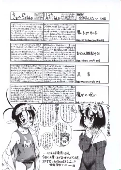 Page 3 of Okusama wa Shoujo