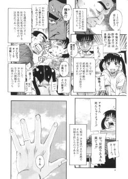 Page 7 of Okusama wa Shoujo