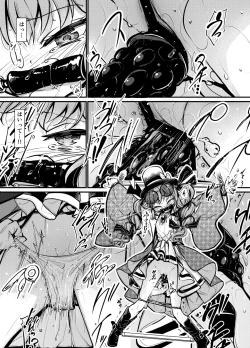 Page 14 of Jyoon Bondage 2