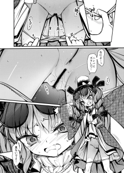 Page 5 of Jyoon Bondage 2