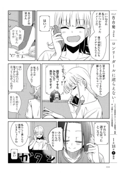 Page 110 of Comic Yuri Hime 2021-02