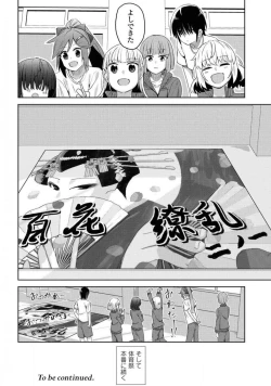 Page 112 of Comic Yuri Hime 2021-02