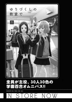 Page 113 of Comic Yuri Hime 2021-02