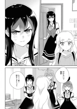 Page 118 of Comic Yuri Hime 2021-02