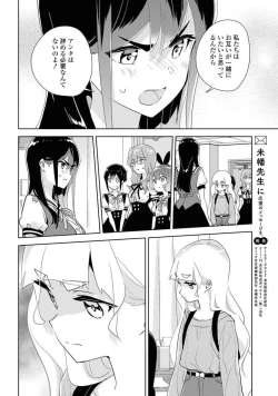 Page 124 of Comic Yuri Hime 2021-02