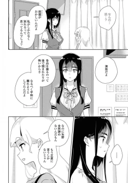 Page 126 of Comic Yuri Hime 2021-02