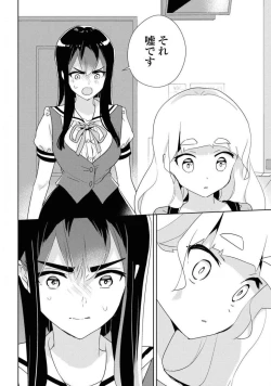 Page 132 of Comic Yuri Hime 2021-02