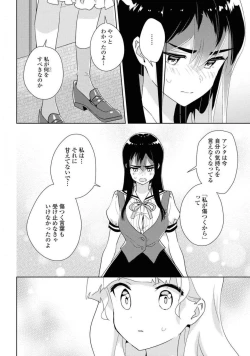 Page 138 of Comic Yuri Hime 2021-02