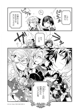 Page 13 of Comic Yuri Hime 2021-02