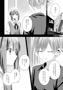 Page 156 of Comic Yuri Hime 2021-02