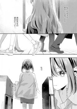 Page 158 of Comic Yuri Hime 2021-02