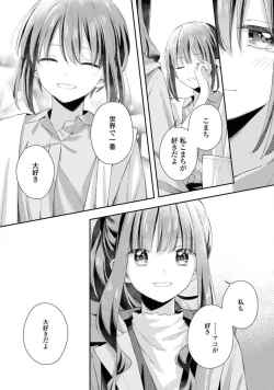 Page 166 of Comic Yuri Hime 2021-02