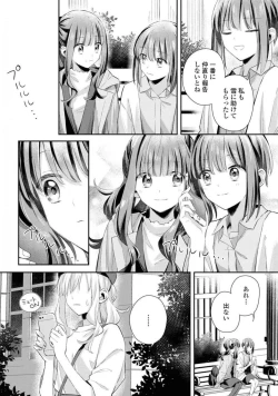 Page 172 of Comic Yuri Hime 2021-02