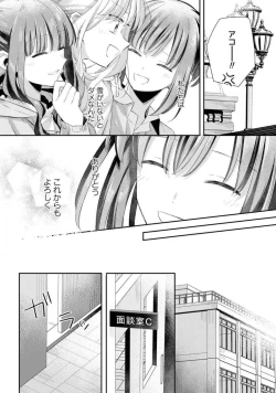 Page 174 of Comic Yuri Hime 2021-02