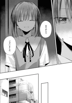 Page 178 of Comic Yuri Hime 2021-02