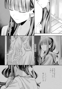Page 186 of Comic Yuri Hime 2021-02