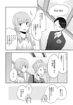 Page 192 of Comic Yuri Hime 2021-02