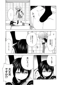 Page 229 of Comic Yuri Hime 2021-02