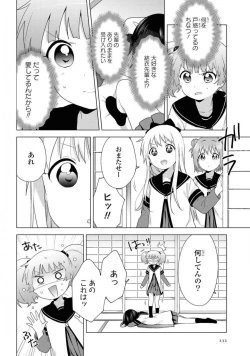 Page 232 of Comic Yuri Hime 2021-02