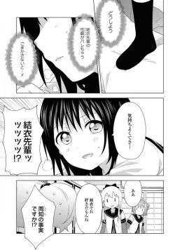 Page 233 of Comic Yuri Hime 2021-02