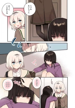 Page 237 of Comic Yuri Hime 2021-02