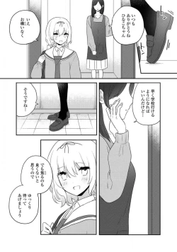 Page 241 of Comic Yuri Hime 2021-02