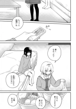 Page 249 of Comic Yuri Hime 2021-02