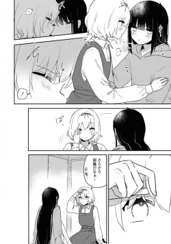 Page 256 of Comic Yuri Hime 2021-02