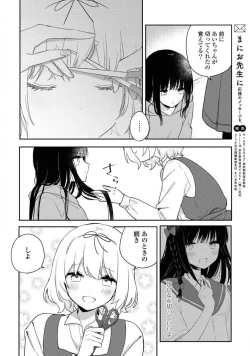 Page 258 of Comic Yuri Hime 2021-02