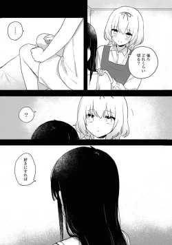 Page 261 of Comic Yuri Hime 2021-02