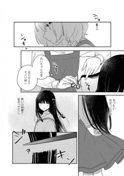 Page 262 of Comic Yuri Hime 2021-02