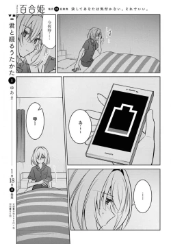 Page 295 of Comic Yuri Hime 2021-02