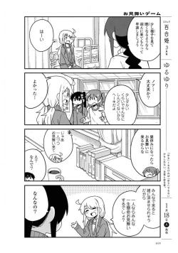 Page 352 of Comic Yuri Hime 2021-02