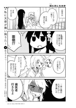 Page 353 of Comic Yuri Hime 2021-02
