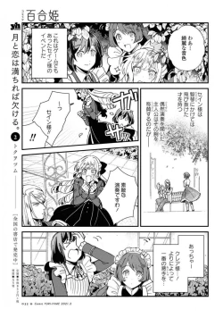 Page 35 of Comic Yuri Hime 2021-02