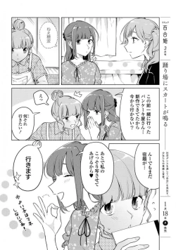 Page 372 of Comic Yuri Hime 2021-02