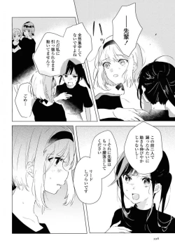 Page 398 of Comic Yuri Hime 2021-02