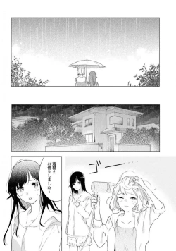 Page 404 of Comic Yuri Hime 2021-02