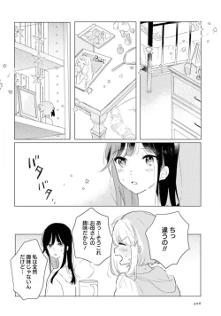 Page 406 of Comic Yuri Hime 2021-02